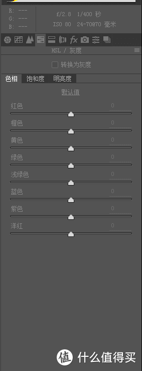 HSL（色相、饱和度、明度）