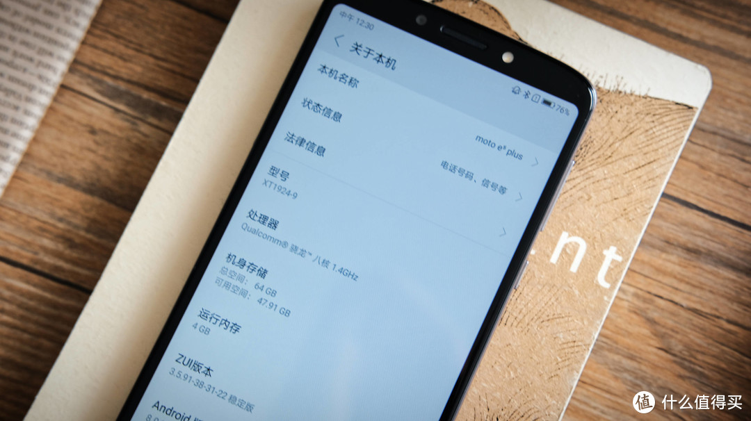 商务机原来是这样的？Moto E5 Plus上手体验