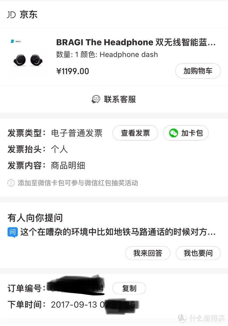 近两年用过的真无线耳机