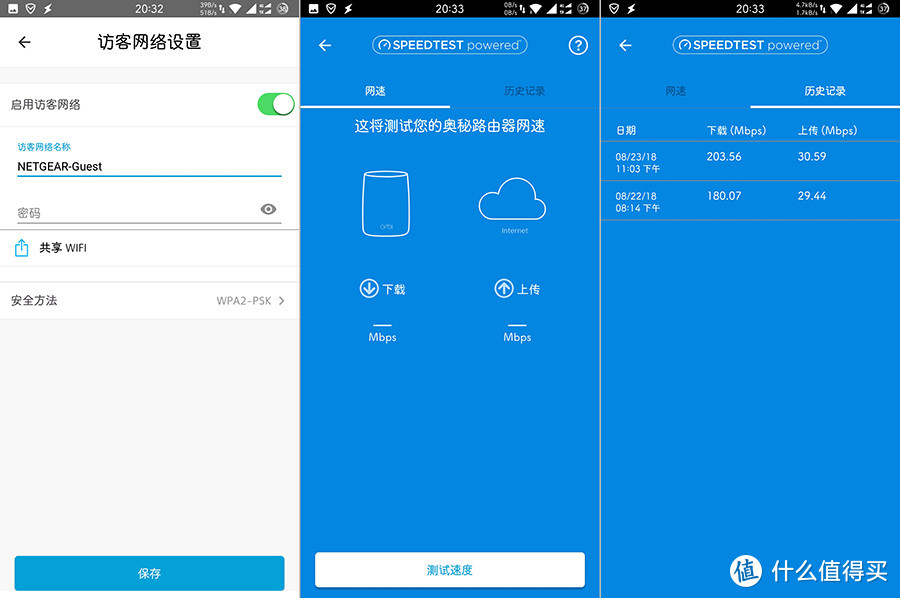 实现多楼层WiFi无缝漫游的“奥秘” - 网件Orbi分体式MESH路由器