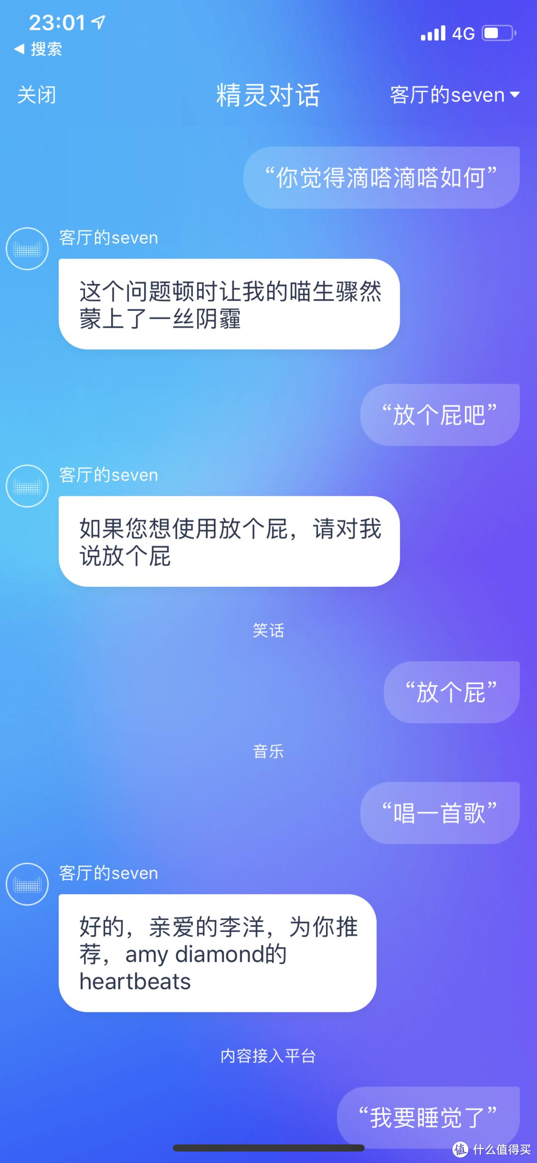 网易入局智能音箱，凭借什么争C位？网易三音云音箱（共创版）深度测评