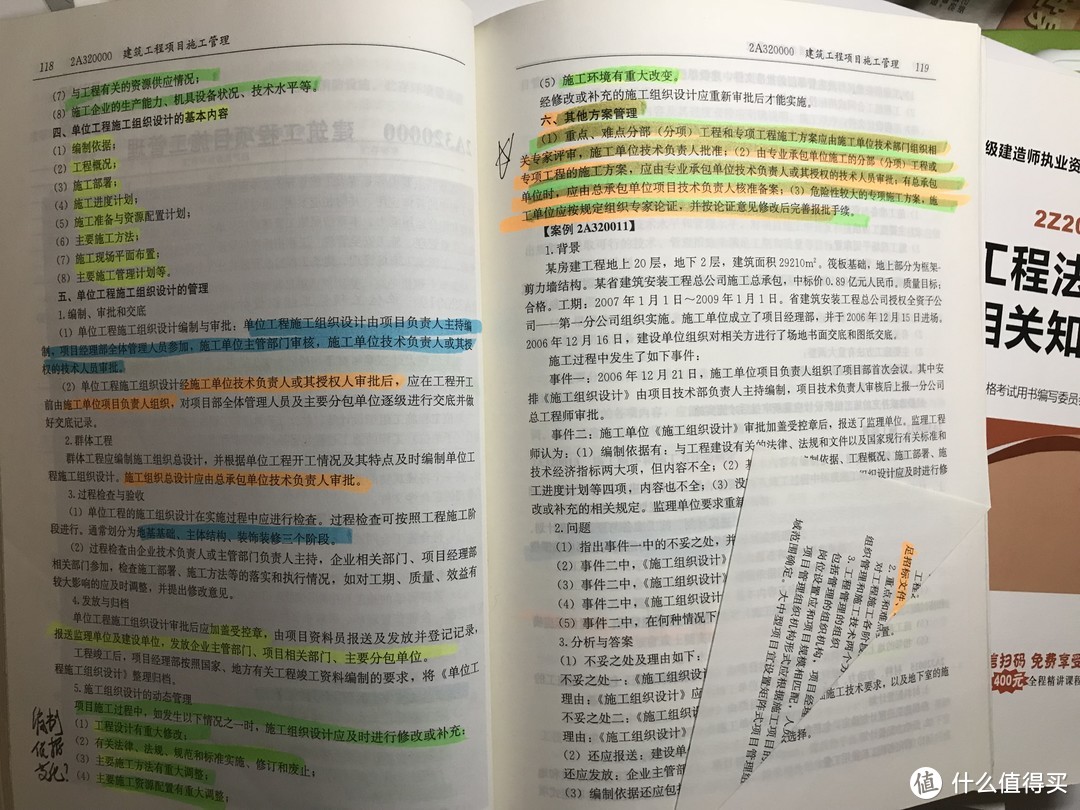 当我在考证时，我在想些什么—浅谈下我是如何通过二级建造师执业考试的