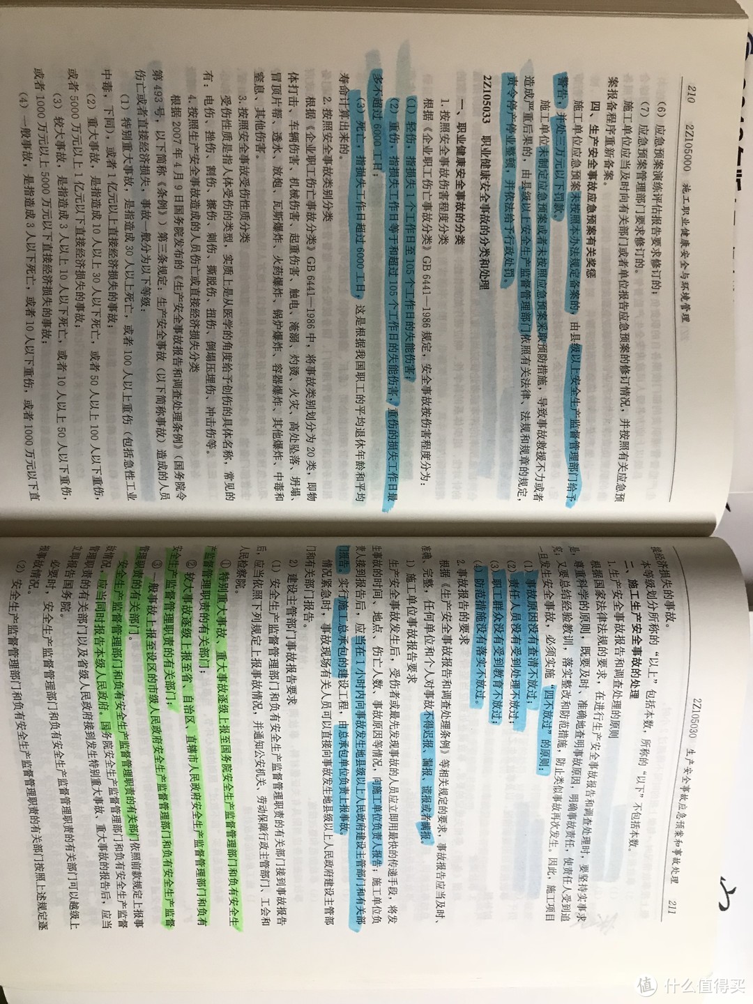 当我在考证时，我在想些什么—浅谈下我是如何通过二级建造师执业考试的