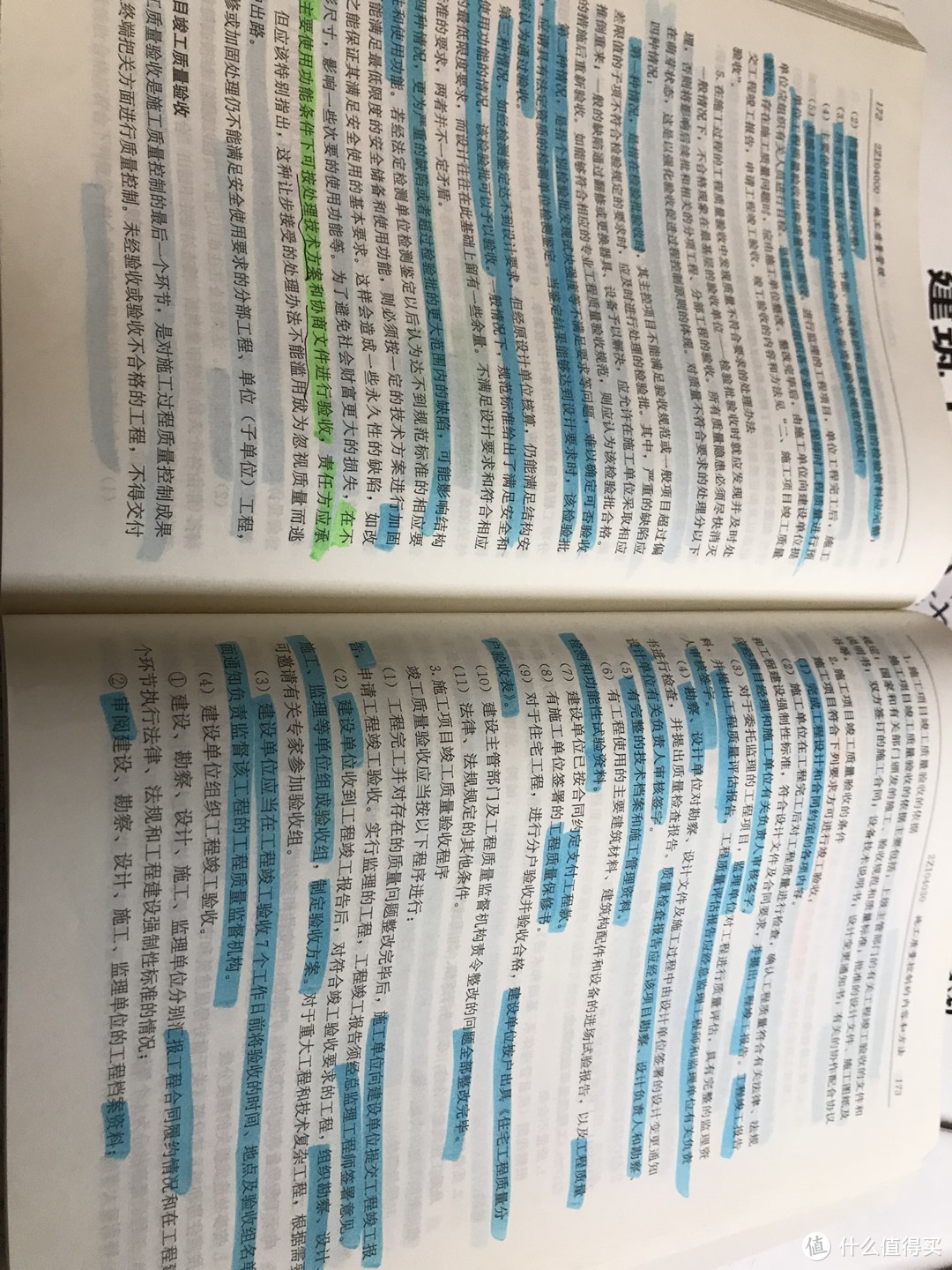 当我在考证时，我在想些什么—浅谈下我是如何通过二级建造师执业考试的