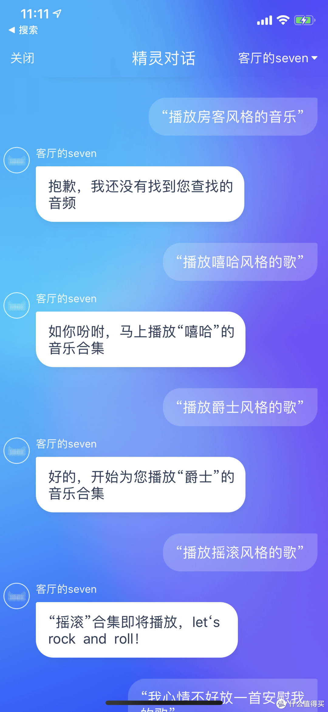 网易入局智能音箱，凭借什么争C位？网易三音云音箱（共创版）深度测评