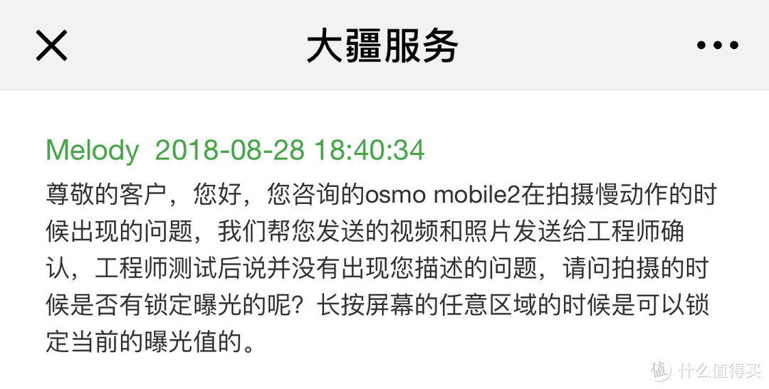 白璧微瑕：DJI 大疆 Osmo Mobile2 稳定器上手小记