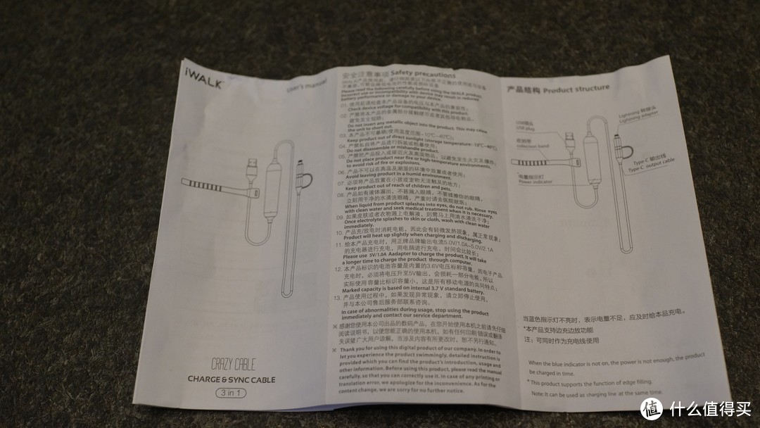 充电宝也要萌起来！iWALK Crazy cable三合一移动电源充电线评测