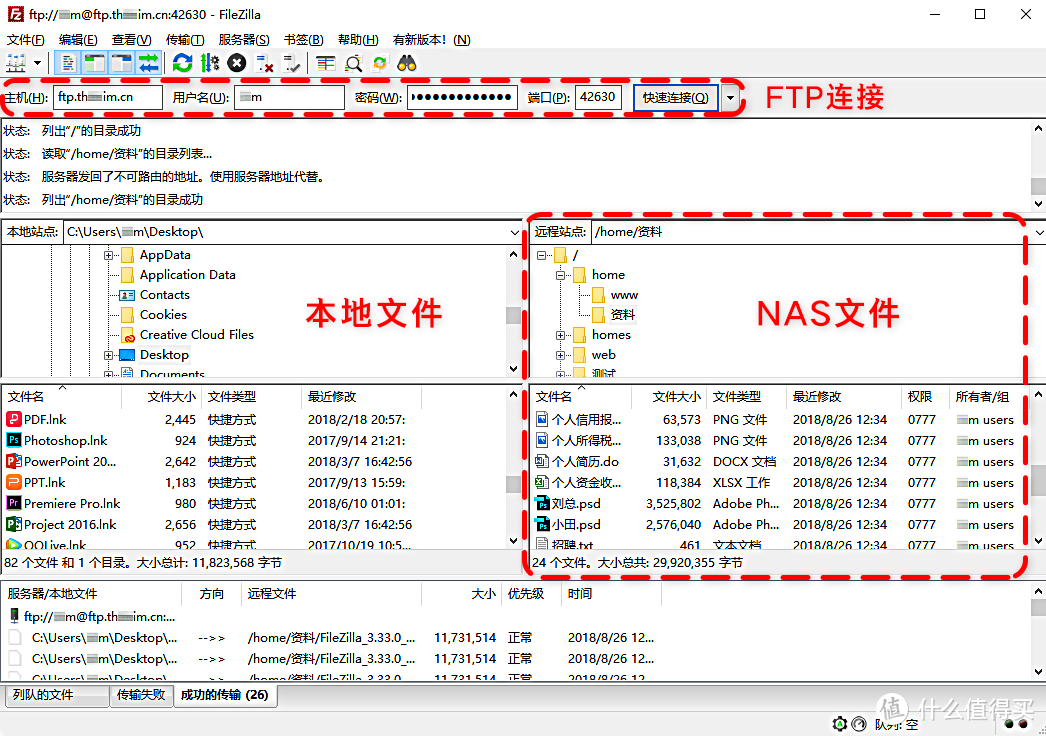 给数据一个温暖的home—用花生棒 Pro 智能设备轻松突破外网访问限制，实现远程文件存储