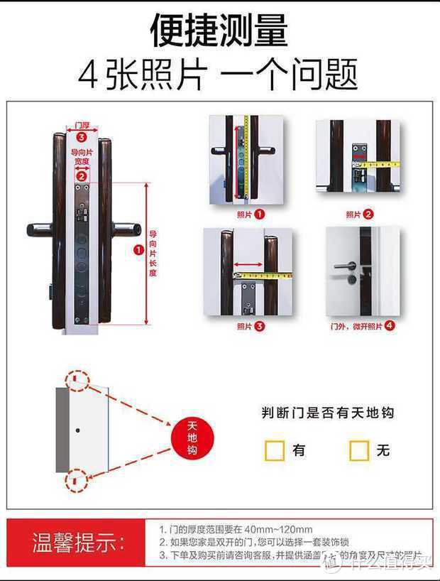 钥匙终结者—Lecoo R1 智能指纹锁测评