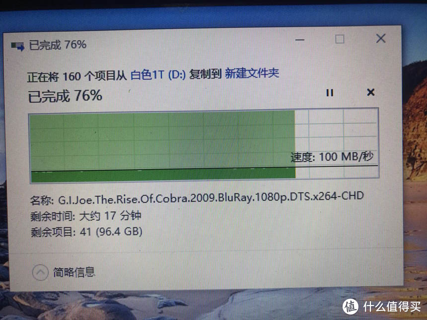 通过usb3.0移动硬盘复制文件至东芝固态。