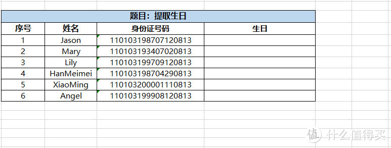 Excel实用技巧TOP10，学会这些可以提高工作效率，让你事半功倍！