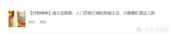 值无不言53期:坐而论酒 什么“酒”值得买 厨神在线解答!