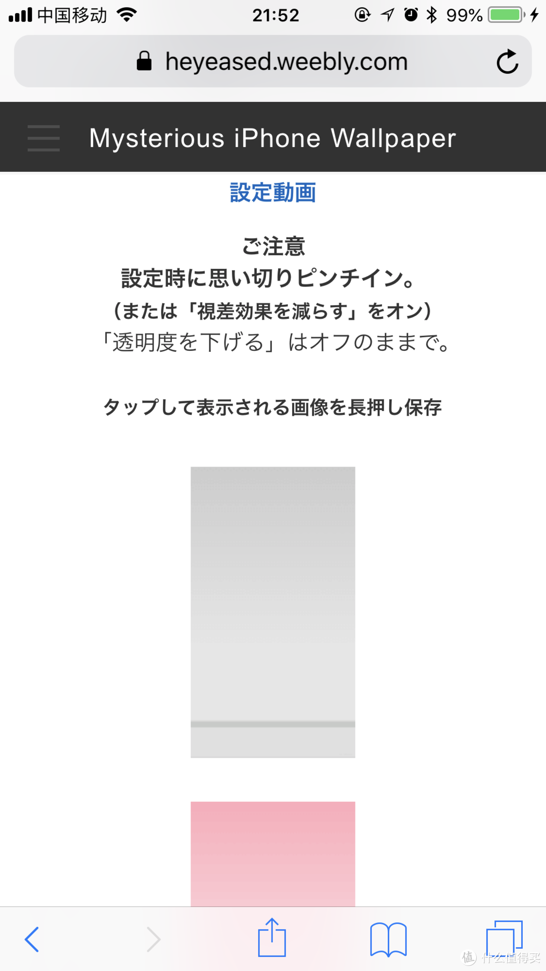 简单几步把iphone底部变透明 变黑白及其桌面美化方案分享 Iphone 什么值得买