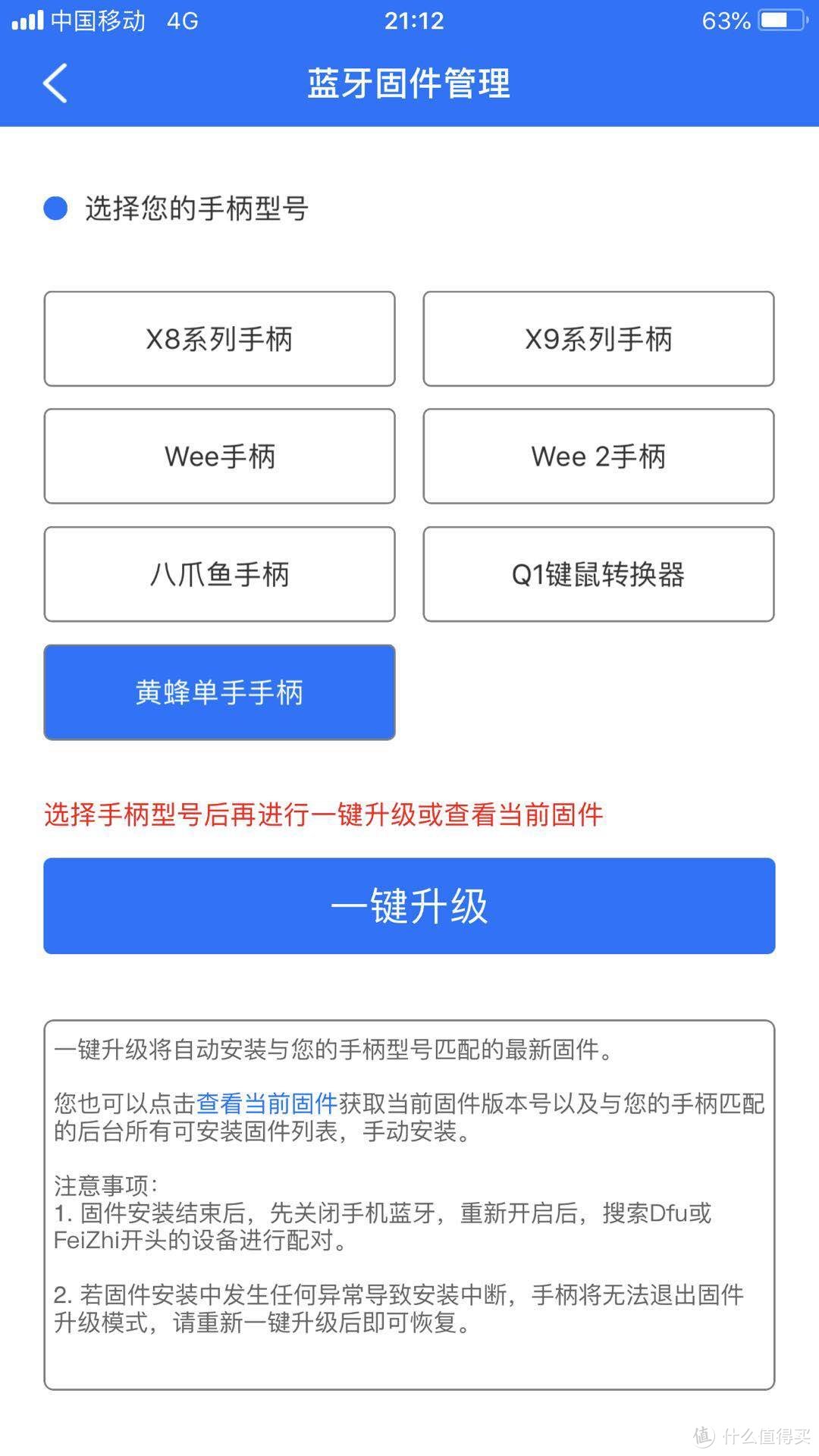 神奇！神器？隔空映射飞智 黄蜂单手游戏手柄