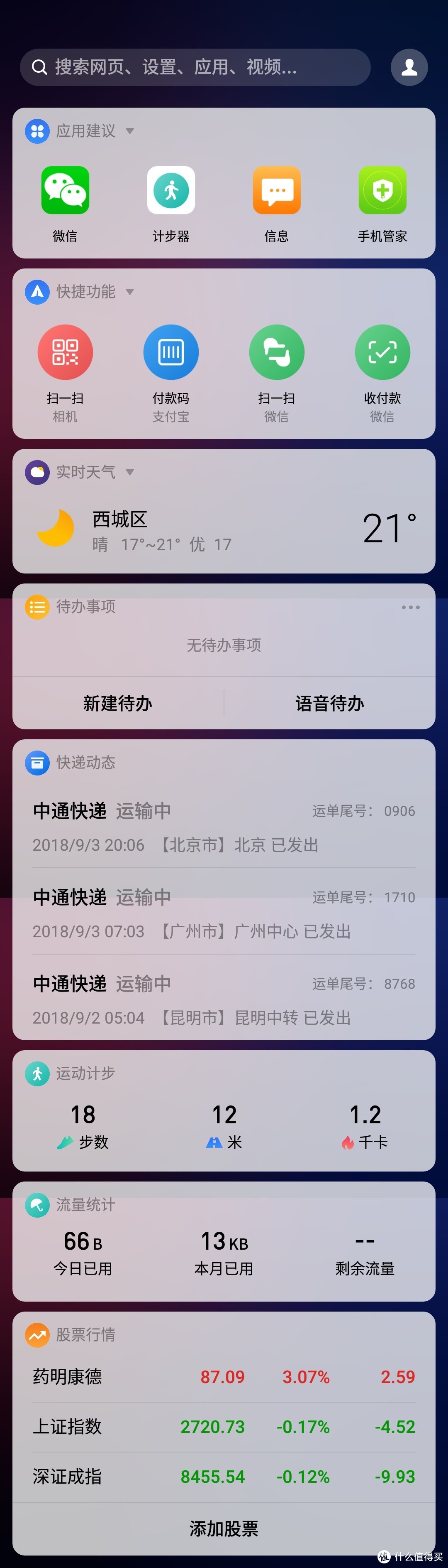 【王者归来】魅族的风光岁月——看过iPhone Xs的发布会，黄章笑了