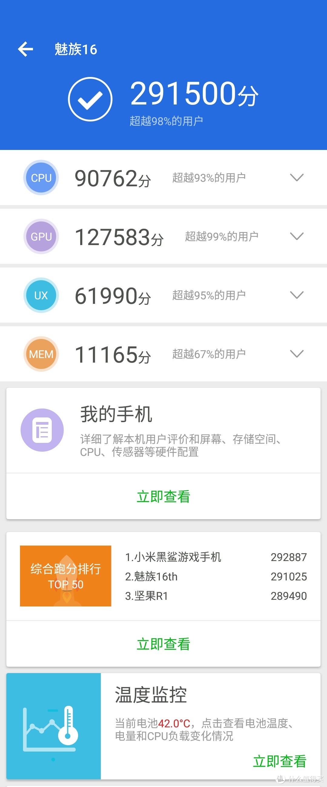 【王者归来】魅族的风光岁月——看过iPhone Xs的发布会，黄章笑了