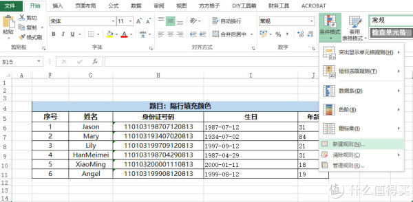 Excel实用技巧TOP10