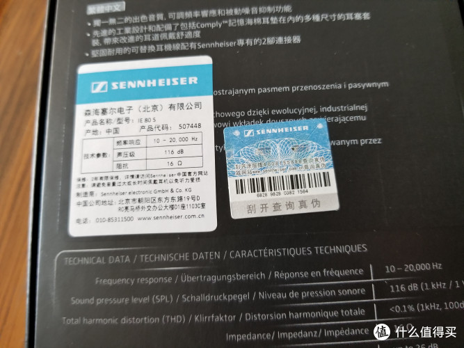 IPhone坏了能换新机,HIFI耳机也行吗?关于耳机