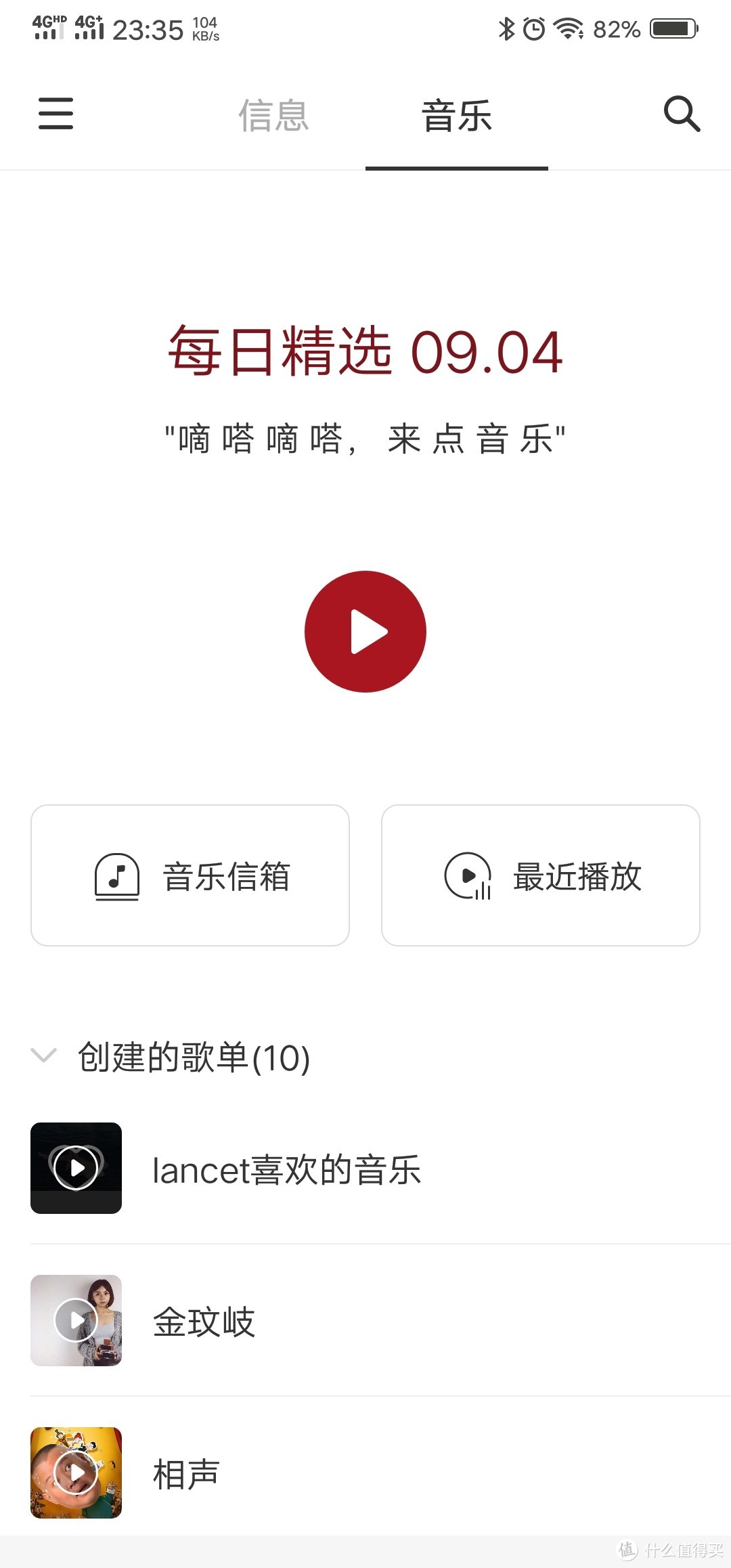 滴答滴答，为我跳支舞吧——网易三音云音箱（共创版）评测