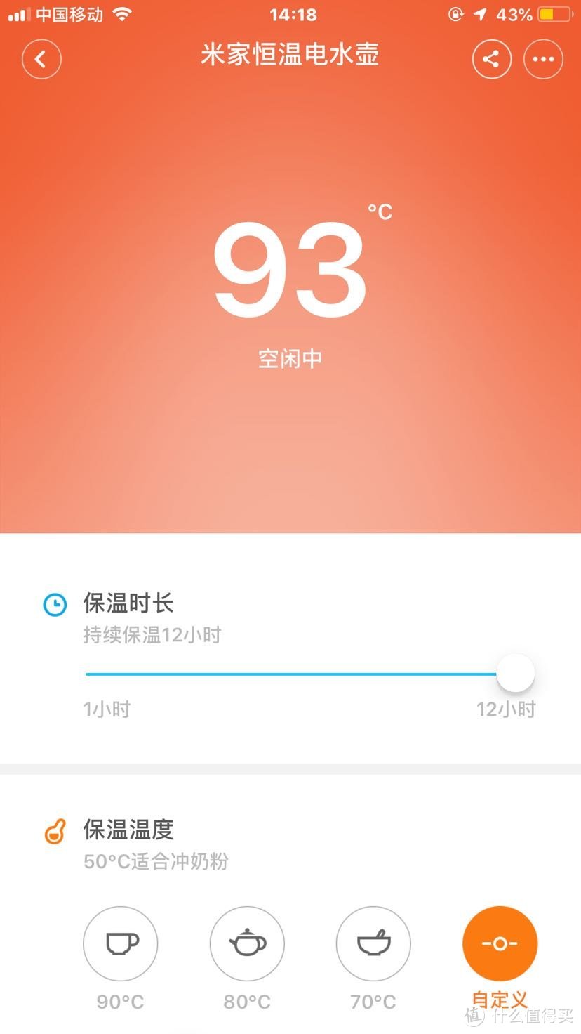 MI 小米 MIJIA 米家 恒温热水壶晒物分享