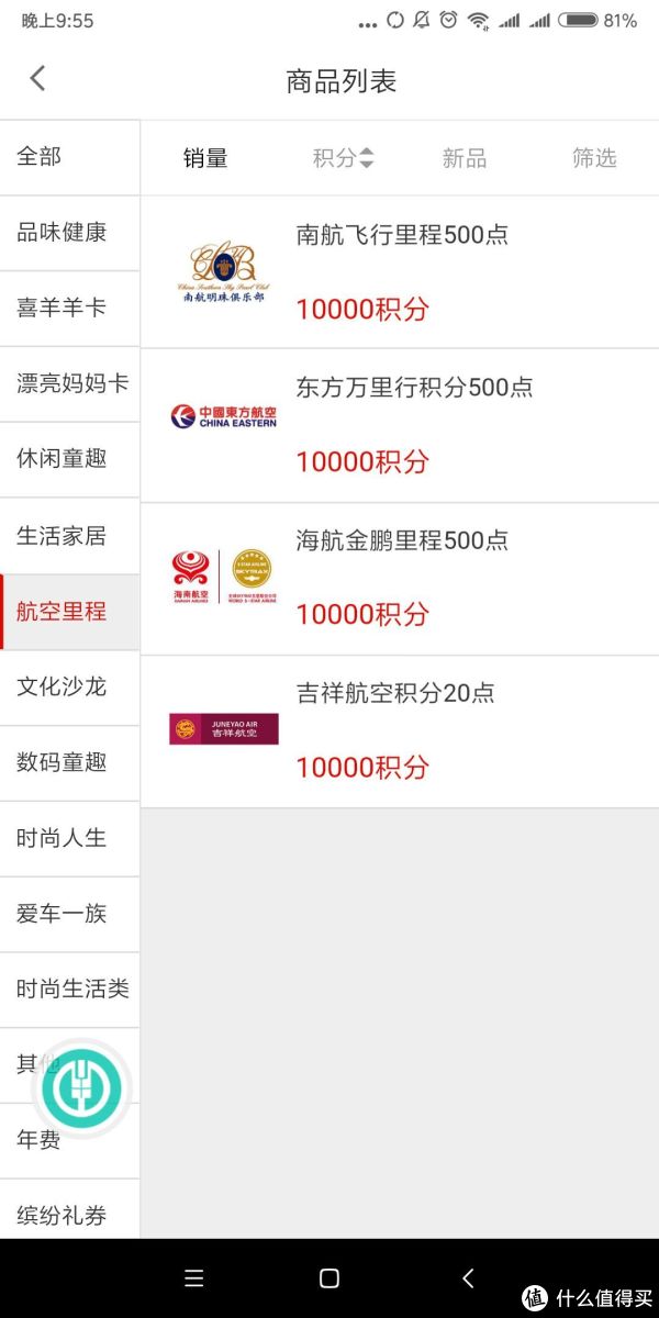 普罗大众用卡记(五)各大银行积分价值及卡组搭配