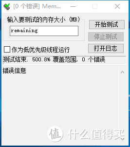 入手铭瑄 复仇者M3 RGB内存（小白的开箱）