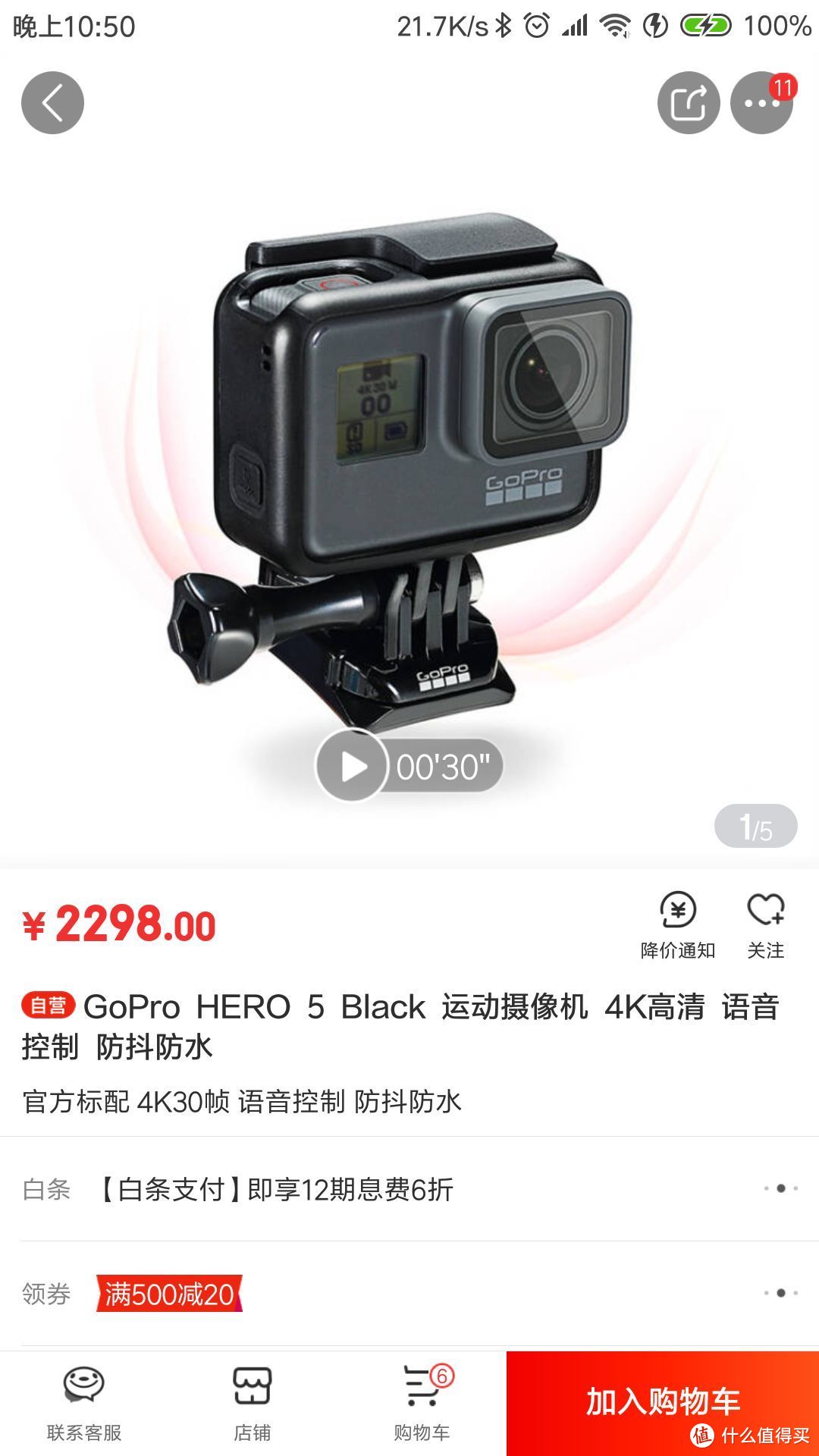 GoPro hero 2018简单介绍