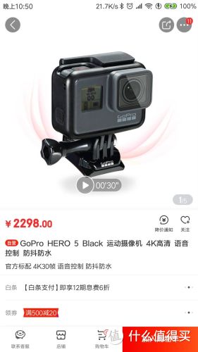 GoPro hero 2018简单介绍