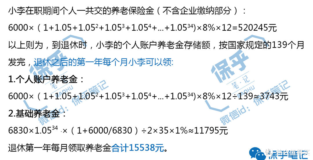 交了这么久，我们究竟能领回多少养老金？