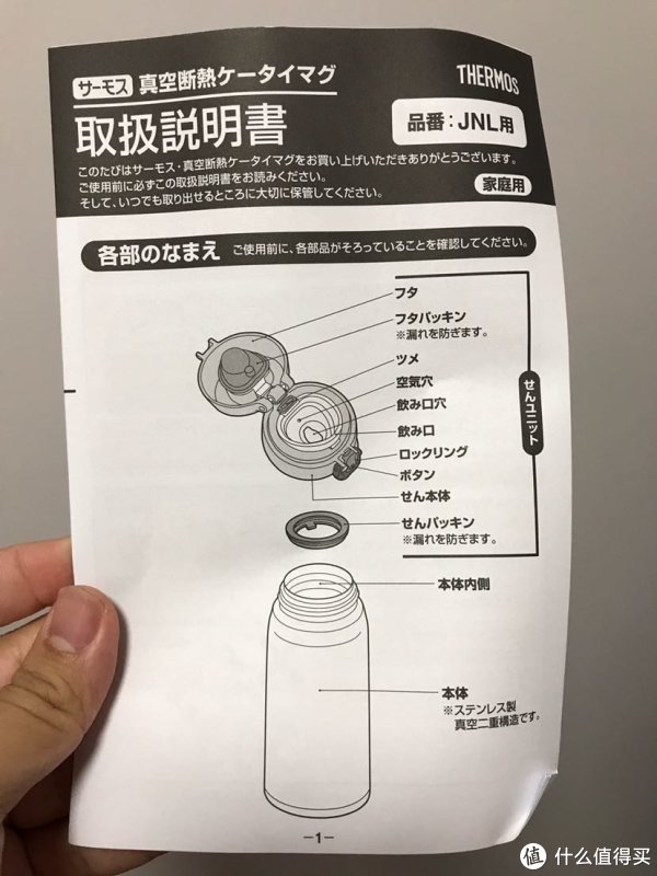THERMOS 膳魔师 500毫升 保温杯晒物