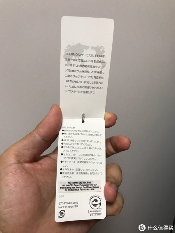 THERMOS 膳魔师 500毫升 保温杯晒物