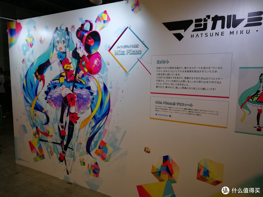 参见公主殿下—去东京看初音未来魔法未来2018演唱会