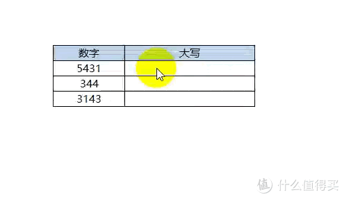 Excel实用技巧TOP10