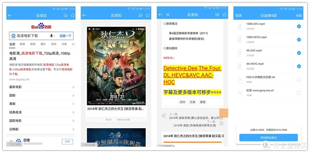 虽免费会员傍身，但还有很大提升空间——玩客云使用体验