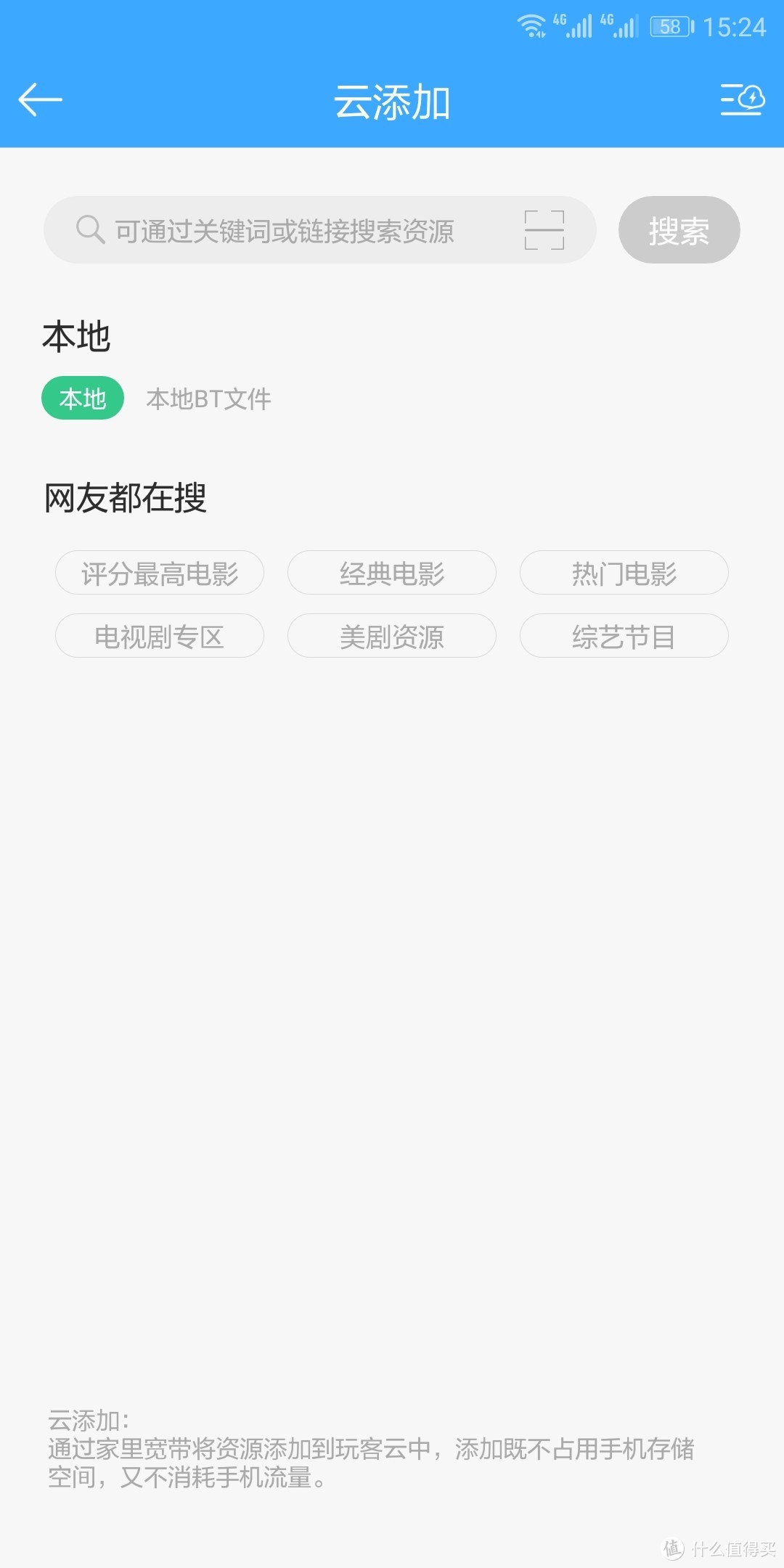 虽免费会员傍身，但还有很大提升空间——玩客云使用体验