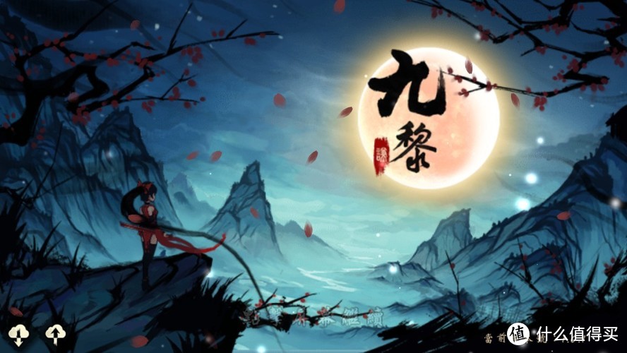 中国式水墨风格的武侠江湖神话世界-《九黎》