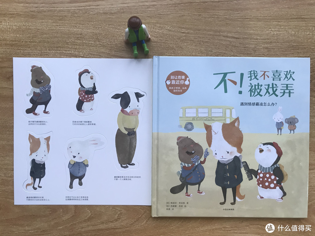 毛爸聊玩具：『小小包麻麻』和『一小时爸爸』团的绘本，如果加上我们的点评，可能会销量翻倍