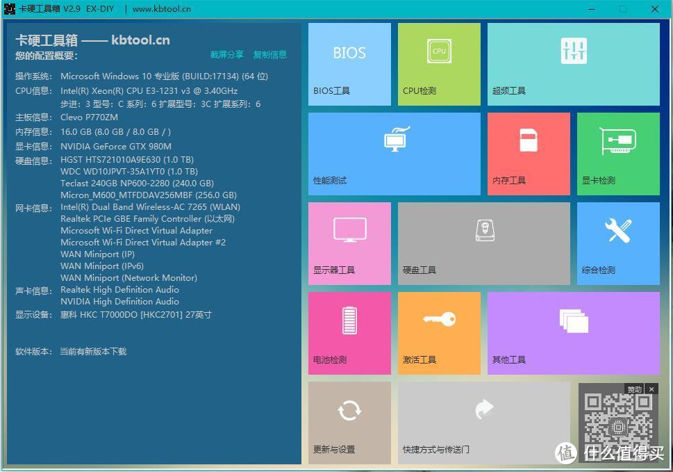 老爷机再次迎来第二春—未来人类X799升级4790K处理器 小记