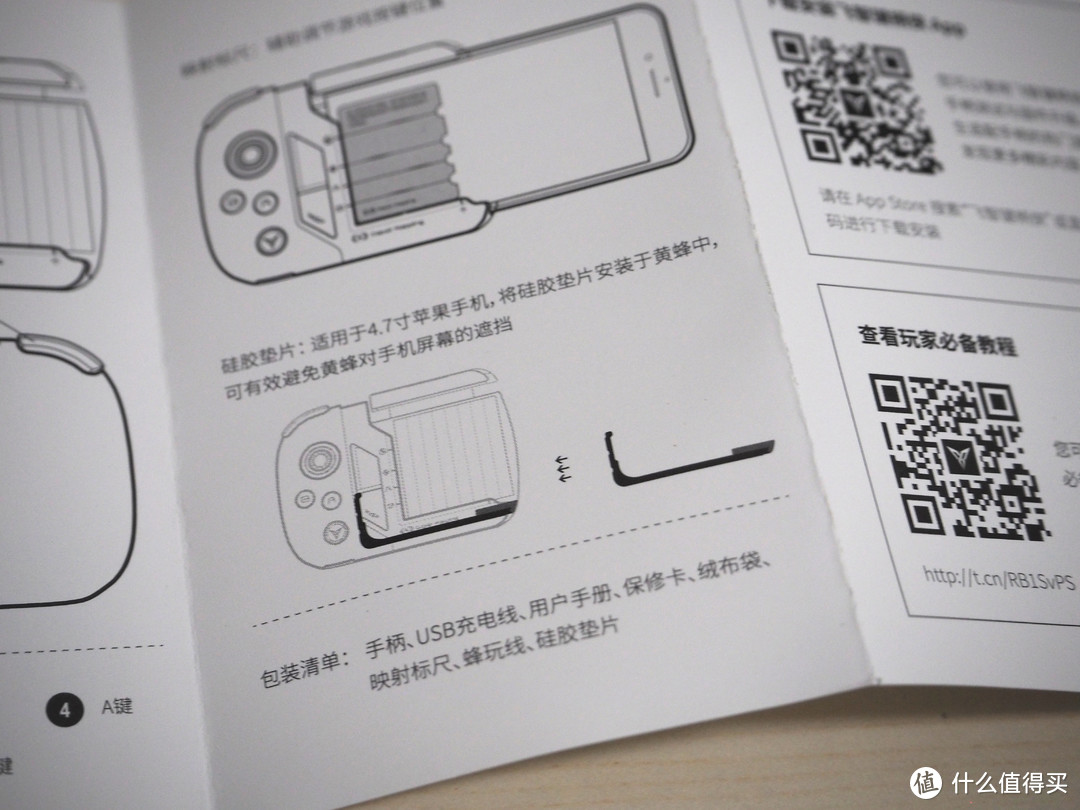 提升吃鸡体验——飞智黄蜂手柄N版简评