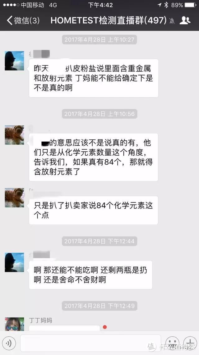 人傻钱多才会买？喜马拉雅粉盐真的含重金属和核辐射吗？