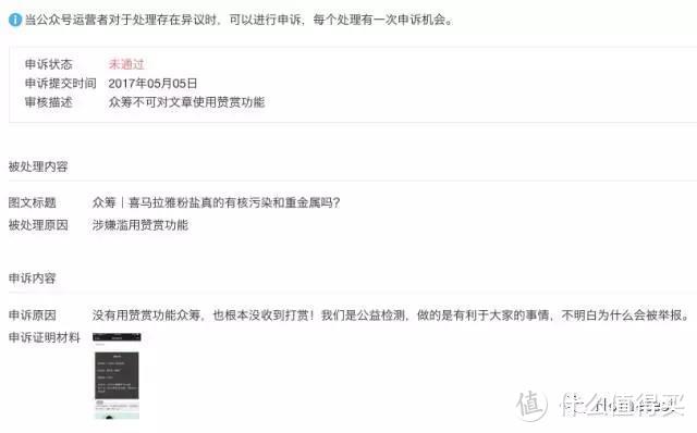 人傻钱多才会买？喜马拉雅粉盐真的含重金属和核辐射吗？