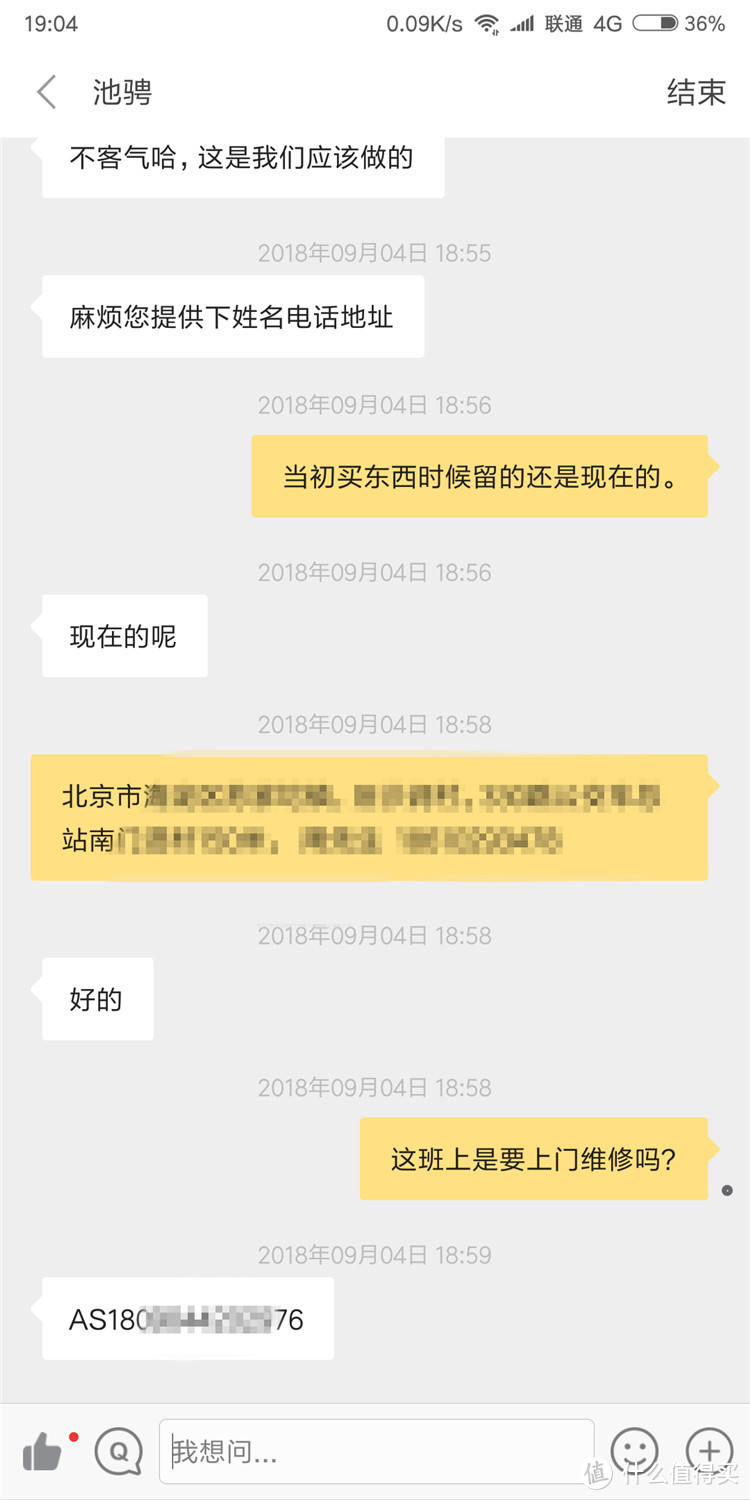 体验小米售后——小米AI音箱重生记