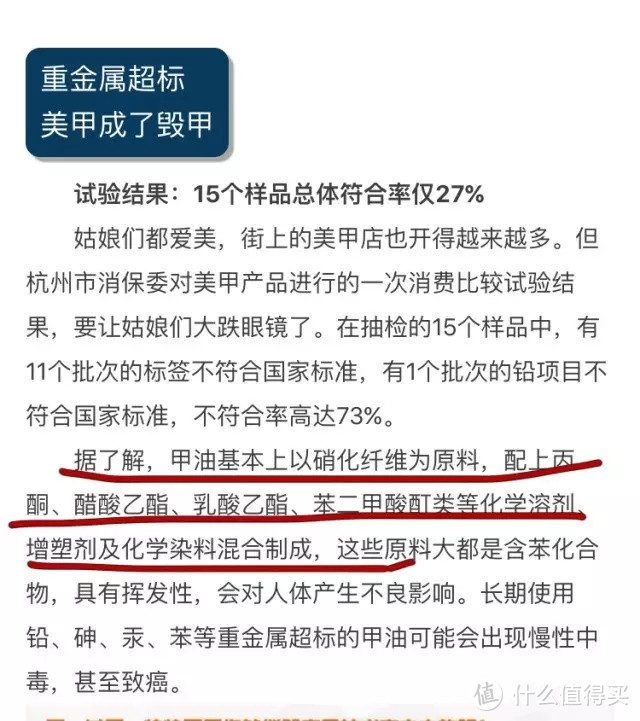 做美甲＝吃重金属＋吸甲醛＋辐射致癌？真的是这样吗？给你掰开揉碎了分析！