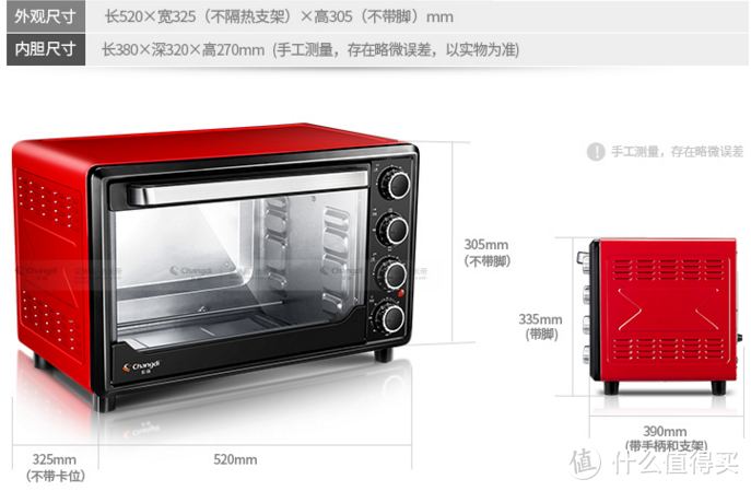 烤箱尺寸，没钱买嵌入式烤箱，只能自己内(摆)嵌(放)到地柜里，反正我柜体是石//最后换了松下的蒸烤箱一体