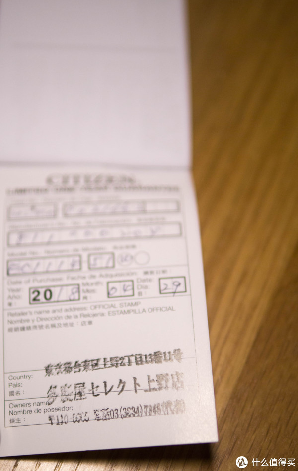 购买地址和日期，要有这个章才能全球联保