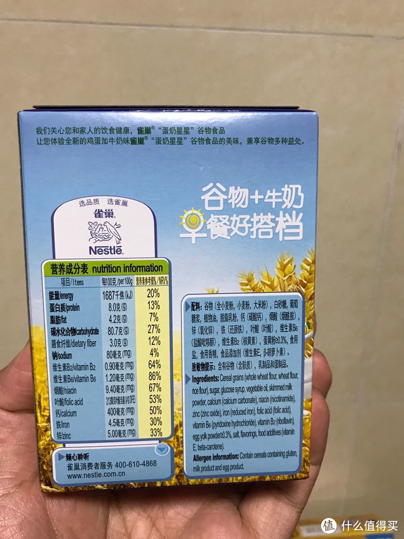 孩子的一顿周末早餐分享