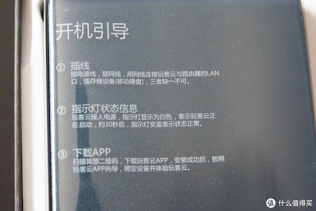 连老师都说好的私人云盘——玩客云评测。