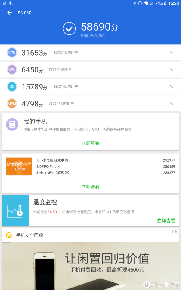 600的平板居然能比6000的平板还好用?日版SAMSUNG 三星 SC-03G tab s 8.4 平板电脑晒单