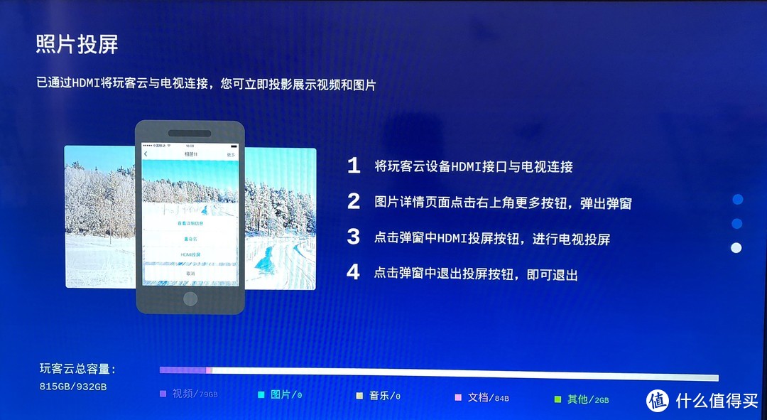 连老师都说好的私人云盘——玩客云评测。