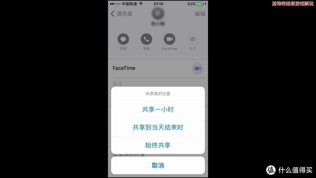 无需任何APP，被动无声追踪位置！更实用的苹果手机定位方法！